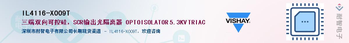 IL4116-X009T��Ӧ��-���ǵ���