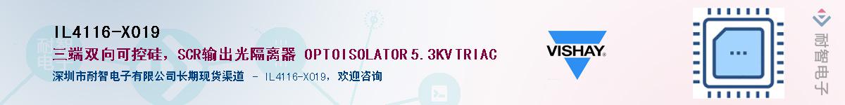 IL4116-X019��Ӧ��-���ǵ���