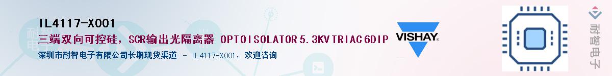 IL4117-X001��Ӧ��-���ǵ���