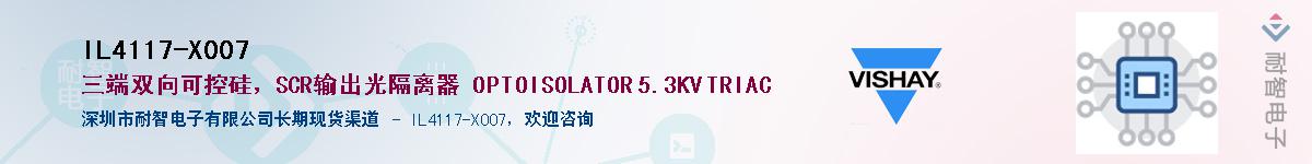 IL4117-X007��Ӧ��-���ǵ���