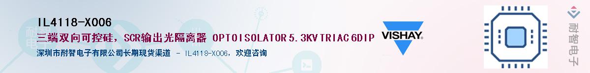 IL4118-X006��Ӧ��-���ǵ���