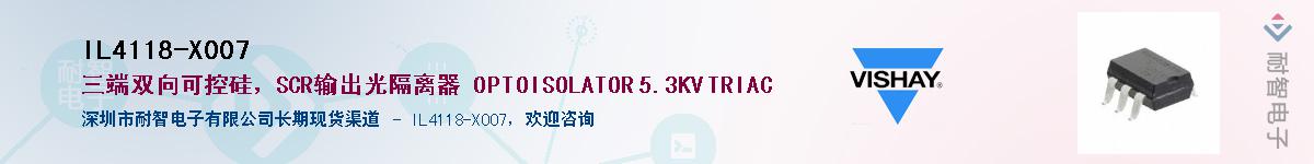 IL4118-X007��Ӧ��-���ǵ���