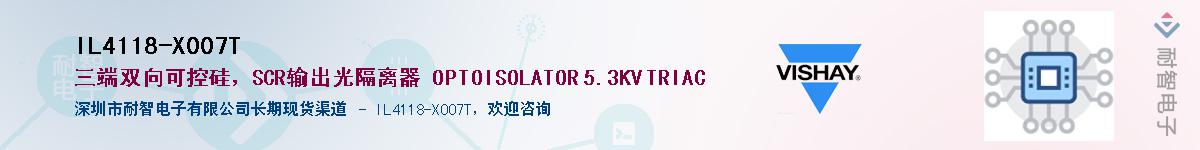 IL4118-X007T��Ӧ��-���ǵ���