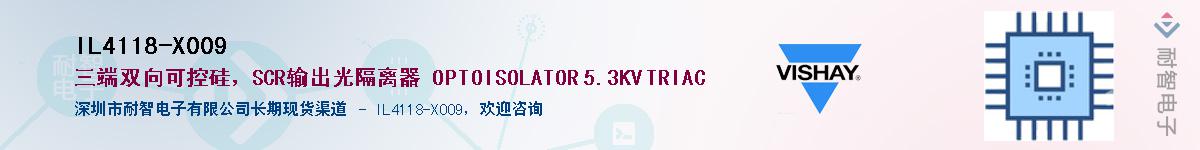 IL4118-X009��Ӧ��-���ǵ���