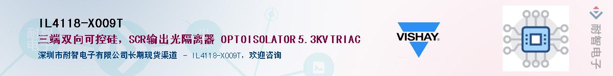 IL4118-X009T��Ӧ��-���ǵ���