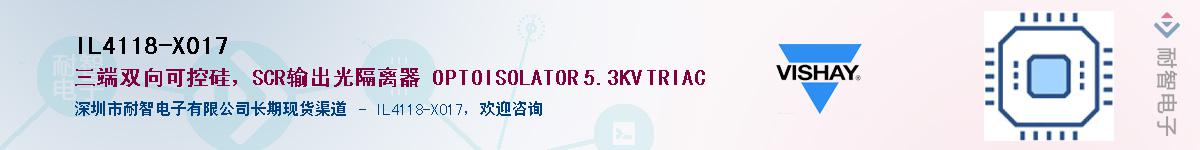 IL4118-X017��Ӧ��-���ǵ���