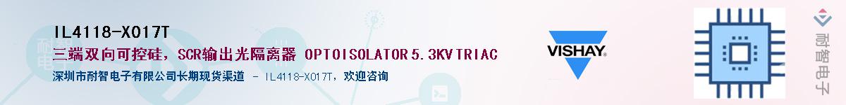 IL4118-X017T��Ӧ��-���ǵ���