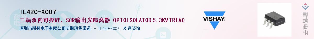IL420-X007��Ӧ��-���ǵ���