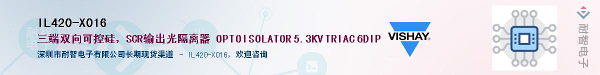 IL420-X016��Ӧ��-���ǵ���
