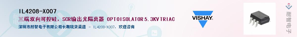 IL4208-X007��Ӧ��-���ǵ���