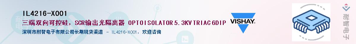 IL4216-X001��Ӧ��-���ǵ���