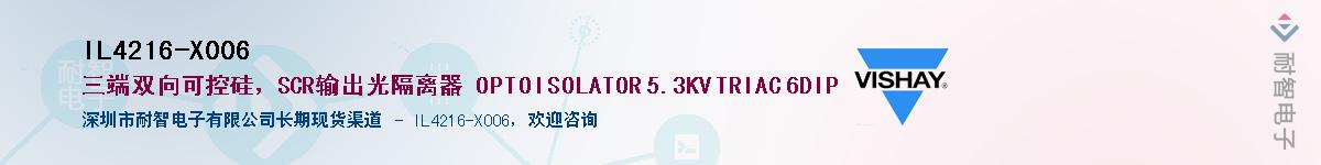 IL4216-X006��Ӧ��-���ǵ���