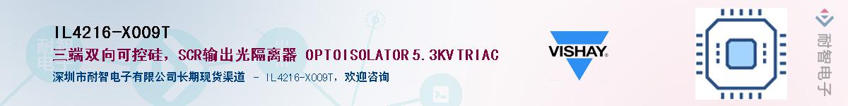 IL4216-X009TӦ-ǵ