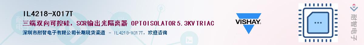 IL4218-X017T��Ӧ��-���ǵ���