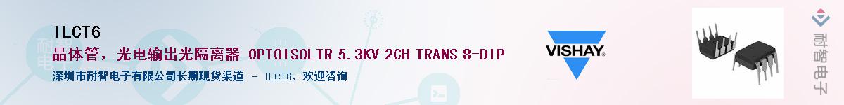ILCT6��Ӧ��-���ǵ���