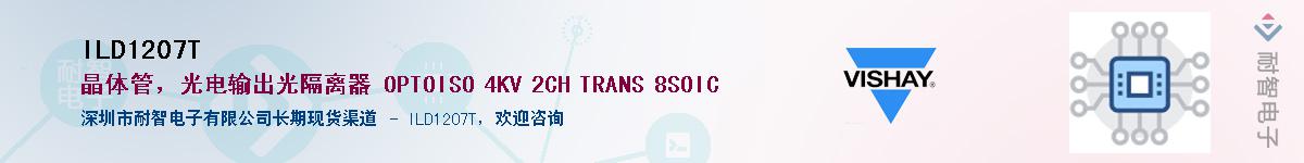 ILD1207TӦ-ǵ