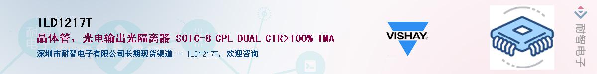 ILD1217TӦ-ǵ