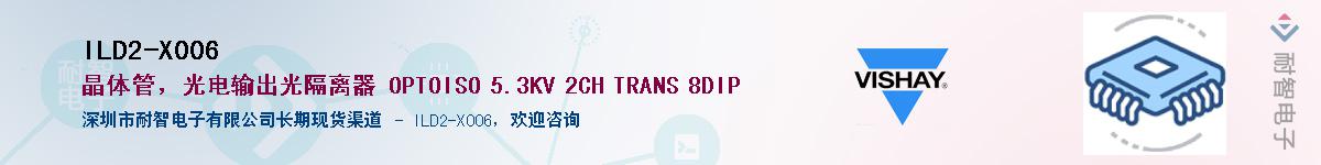 ILD2-X006��Ӧ��-���ǵ���