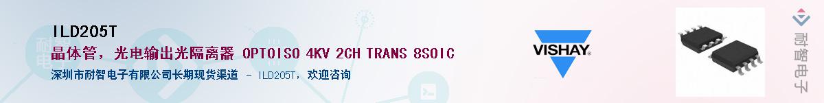 ILD205TӦ-ǵ