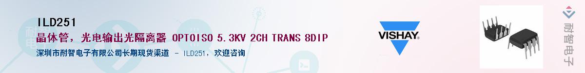 ILD251Ӧ-ǵ