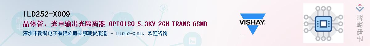 ILD252-X009��Ӧ��-���ǵ���