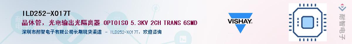 ILD252-X017T��Ӧ��-���ǵ���