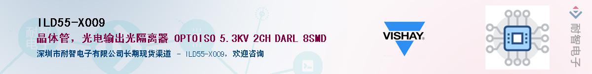 ILD55-X009��Ӧ��-���ǵ���