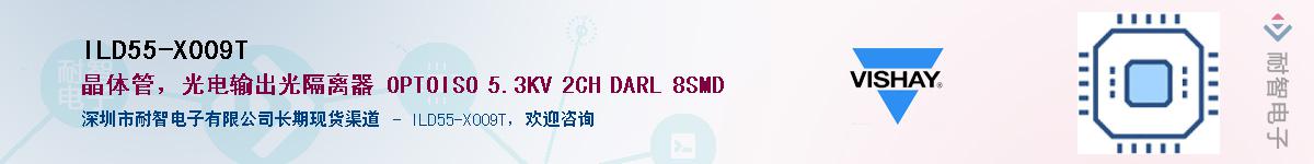 ILD55-X009T��Ӧ��-���ǵ���