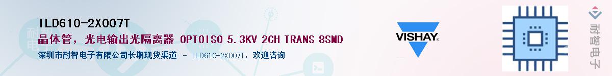 ILD610-2X007TӦ-ǵ