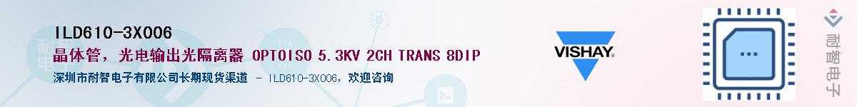 ILD610-3X006Ӧ-ǵ