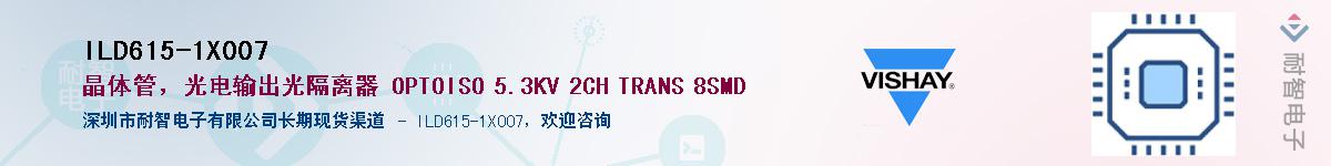 ILD615-1X007��Ӧ��-���ǵ���