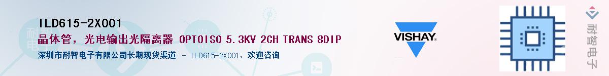 ILD615-2X001��Ӧ��-���ǵ���