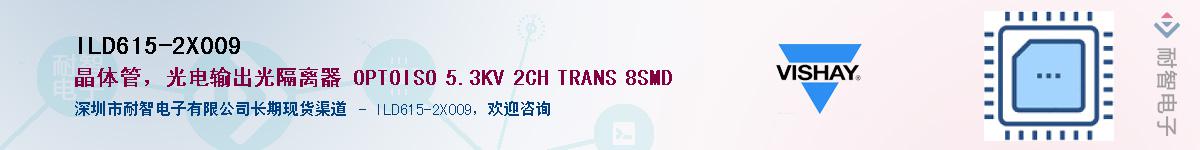 ILD615-2X009Ӧ-ǵ
