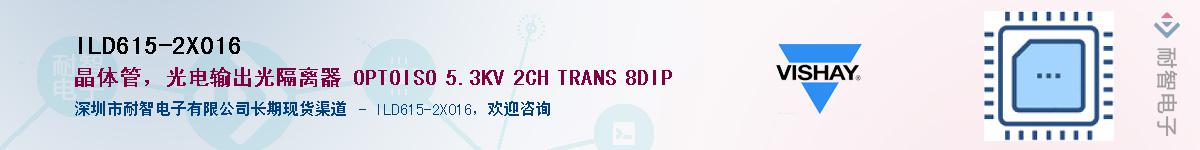 ILD615-2X016Ӧ-ǵ