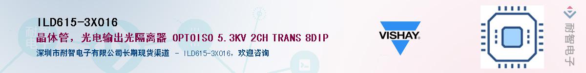 ILD615-3X016Ӧ-ǵ