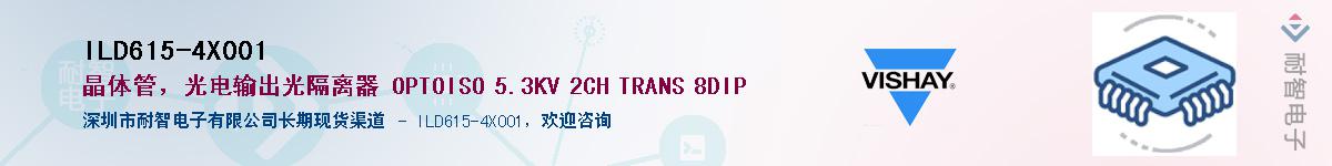 ILD615-4X001��Ӧ��-���ǵ���