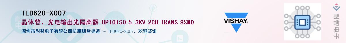 ILD620-X007��Ӧ��-���ǵ���