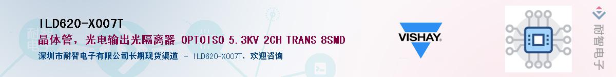 ILD620-X007T��Ӧ��-���ǵ���