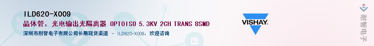 ILD620-X009��Ӧ��-���ǵ���