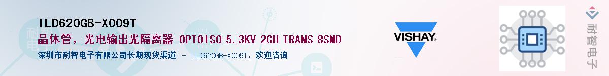 ILD620GB-X009T��Ӧ��-���ǵ���