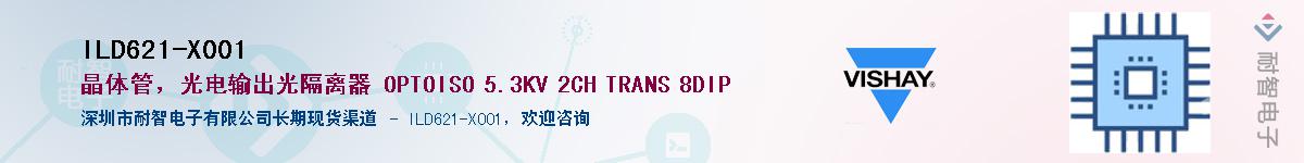 ILD621-X001Ӧ-ǵ