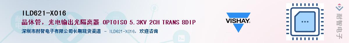 ILD621-X016��Ӧ��-���ǵ���