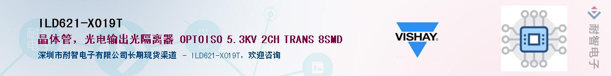 ILD621-X019TӦ-ǵ