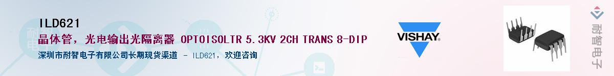 ILD621��Ӧ��-���ǵ���