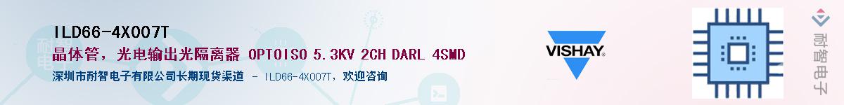 ILD66-4X007T��Ӧ��-���ǵ���