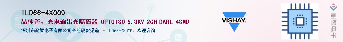 ILD66-4X009��Ӧ��-���ǵ���