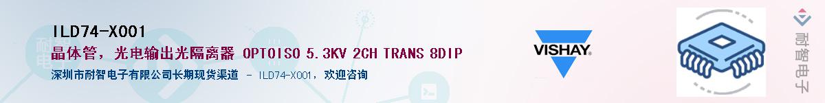 ILD74-X001��Ӧ��-���ǵ���