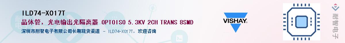 ILD74-X017T��Ӧ��-���ǵ���