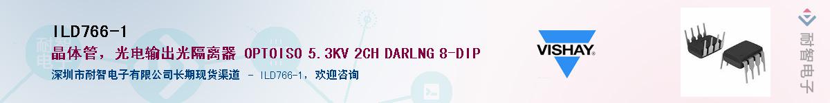 ILD766-1��Ӧ��-���ǵ���