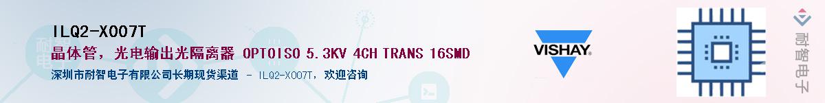 ILQ2-X007TӦ-ǵ